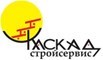 КаскадСтройСервис
